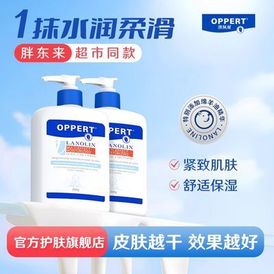 澳佩尔绵羊油身体乳全身保湿滋润补水舒缓泛红嫩肤防干燥裂润肤乳
