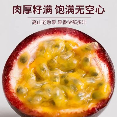 云南正宗紫皮百香果当季现摘整箱大果酸甜新鲜孕妇水果应季批发优惠商品图片