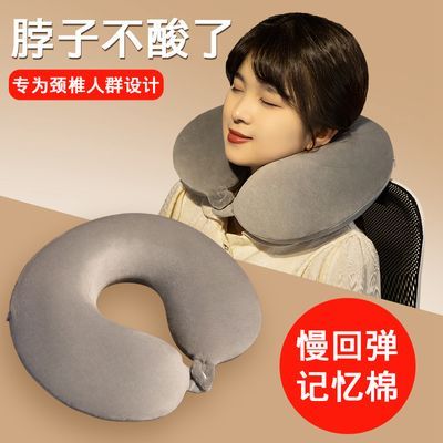 纯色记忆颈椎枕头旅行护颈午睡靠枕超软飞机pp便携睡觉神器头枕