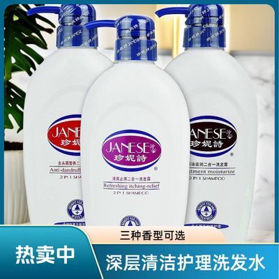 港版.去屑止痒洗发水女洗发露男士洗头膏洗头发水香味持久