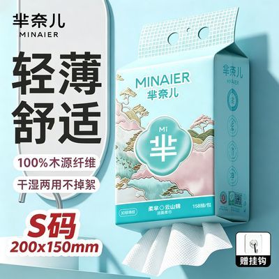 【芈奈儿】宿舍租房优选云山锦悬挂式洗脸巾轻薄柔软一次性囤货装正品