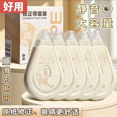 纸色静音隐形修正大容量涂改简约学生齐心护眼专用顺滑改正改错