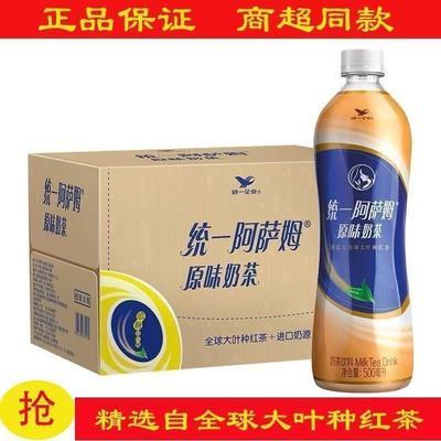 【统一】阿萨姆奶茶特价经典原味奶绿网红奶茶饮品整箱批【10月31日发完】