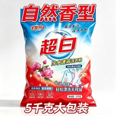 正品超白净洗衣粉正品10斤强效持久去污留香批发家用大袋低泡易漂优惠商品图片