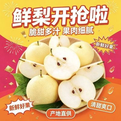 【限时抢】河北皇冠梨当季现摘梨子脆甜多汁新鲜水果整箱包邮