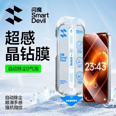 【闪魔晶钻】适用小米18钢化膜小米17/15手机膜无尘仓k100/90高清优惠商品图片