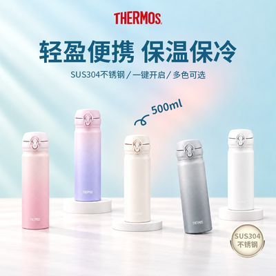 【膳魔师】保温杯渐变色粉色女士便携车载304不锈钢水杯JNL系列500ml
