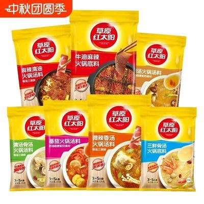 【假一赔十】草原红太阳火锅底料批发清油骨汤番茄三鲜麻辣底料优惠商品图片