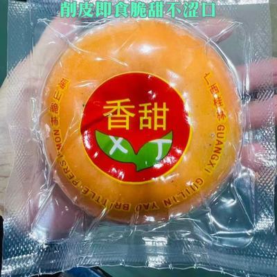 恭城瑶山脆柿子 独立真空巧克力脆柿 硬柿削皮即食当季新鲜水果