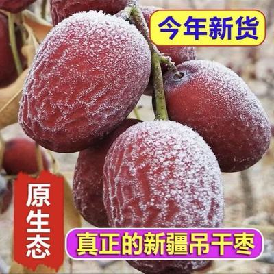 【新疆直发】若羌灰枣原生态树上自然吊干灰枣未清洗干果纯天然