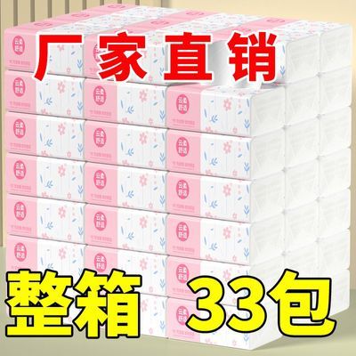 【33包特价清仓处理】原木抽纸纸巾批发整箱家用家庭装纸车用1包