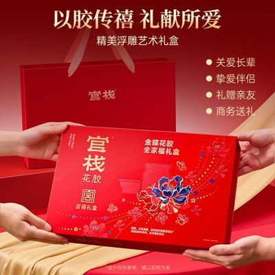 【高档礼盒】官栈全家福宫禧礼盒即食花胶粥羹胶原蛋白送长辈客户