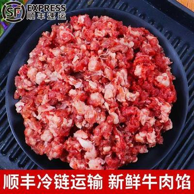 【1袋】冷冻牛肉馅2斤/袋牛肉末饺子馅包子馅饼食材生鲜半成品