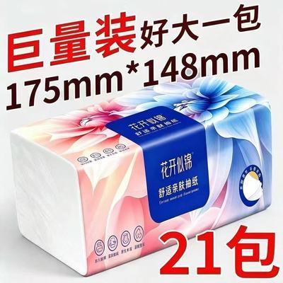 【21包特价清仓处理】原木抽纸生活用纸整箱批发卫生纸巾车用纸巾