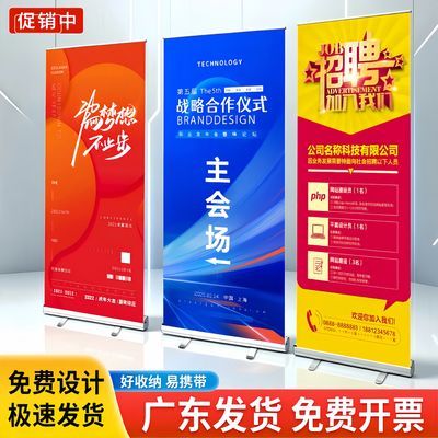 工厂销易拉宝展架伸缩海报设计制作广告海报立式广告牌落地式展示