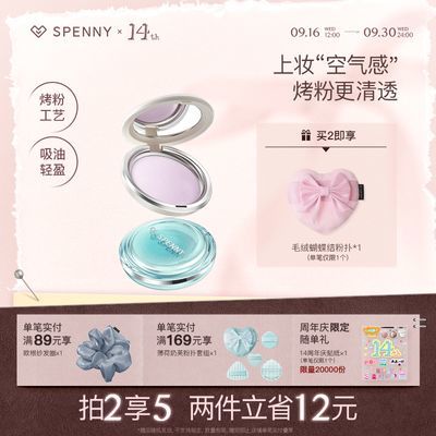 【诗佩妮】烤粉柔纱粉饼定妆控油补妆遮瑕轻盈服帖烘焙氛围感便宜优惠商品图片