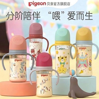 贝亲婴儿彩绘奶瓶+奶嘴 83.6元 - 线报酷