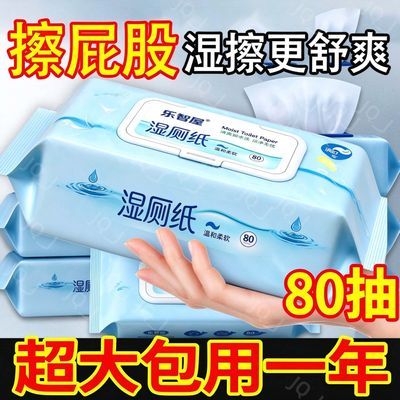 一次性湿厕纸擦屁股私处湿巾干净清爽家庭洁厕羽绒服清洁湿巾