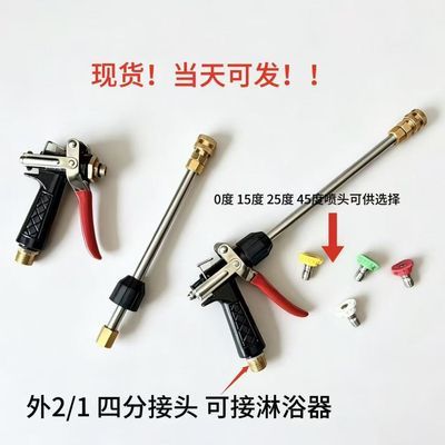 抖音超火洗鞋神器高压水枪 洗地 洗车 外丝4分优惠商品图片