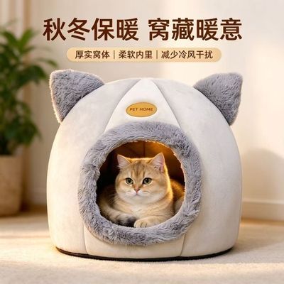 猫窝冬季保暖猫别墅猫头窝猫房猫垫子深度睡眠四季通用睡垫睡觉用