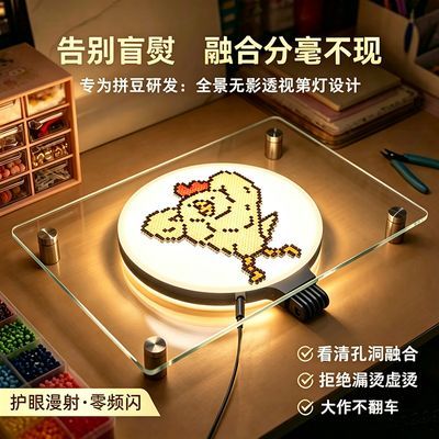 钢化玻璃烫豆桌拼豆工作台3C防爆耐高温可放底灯无孔熨烫增高架