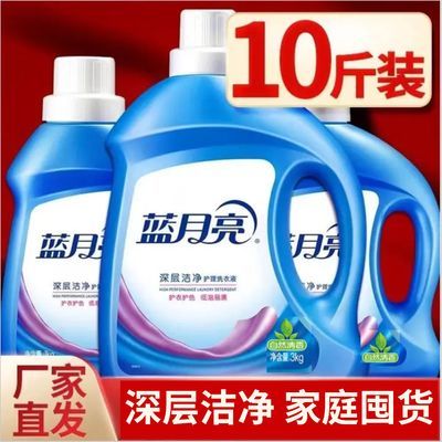 【蓝月亮】洗衣液手洗机洗深层洁净柔软护衣持久留香家庭实惠品大瓶装优惠商品图片