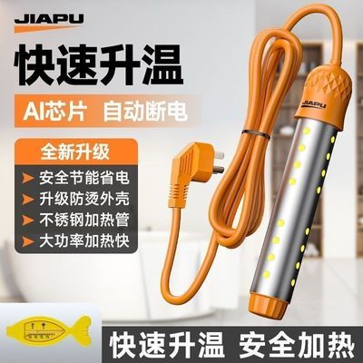 热得快防漏电安全自动断电热得快自动断电家用烧水电热棒洗澡水桶