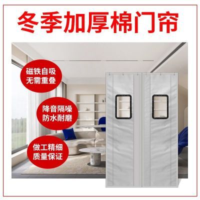 超市多种规格/可定制磁吸防寒门帘隔音挡风保暖防风家用商用冬季