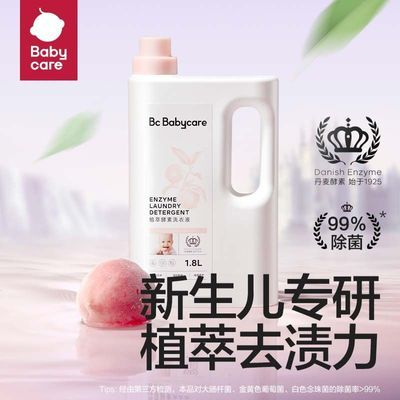【babycare】婴儿植萃洗衣液宝宝桃叶洗衣液1.8L瓶装囤货装家庭用TG【15天内发货】优惠商品图片