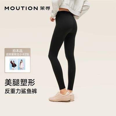 茉寻8.0鲨鱼裤女外穿高腰收腹提臀反重力显瘦加绒瑜伽新款打底裤优惠商品图片