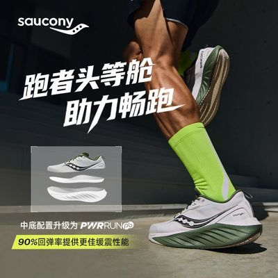 【Saucony】索康尼TRIUMPH胜利22 旗舰级缓震跑鞋适用初心者/长跑训练