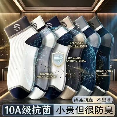 雅鹿【50双装】10A抗菌袜子男秋季薄款防臭吸汗短袜浅口运动防汗