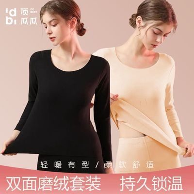 【顶瓜瓜】无痕保暖内衣套装正品内穿新款分体秋衣秋裤微弹修身优惠商品图片
