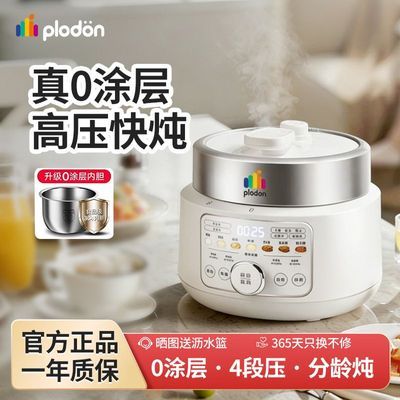 【浦利顿】婴儿炖锅电粥锅BB煲宝宝米油蒸煮炖小型家用电饭煲2L大容量