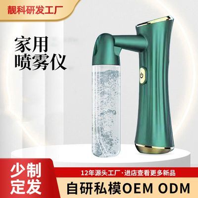 家用注氧美容仪 脸部喷雾器 护理器具注氧仪