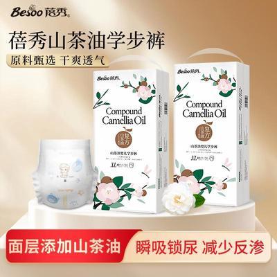 【高品质】蓓秀山茶油婴儿纸尿裤新生儿尿片拉拉裤柔薄透气亲肤