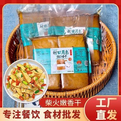 250g村口月色攸县香干正宗手工香干五香豆干软嫩新鲜优质纯手工