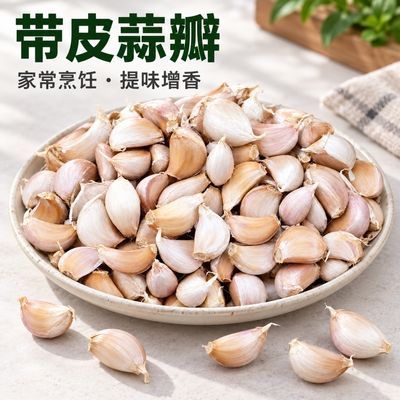 蒜瓣农家干蒜山东大蒜新干新鲜批发农家食材多瓣好味