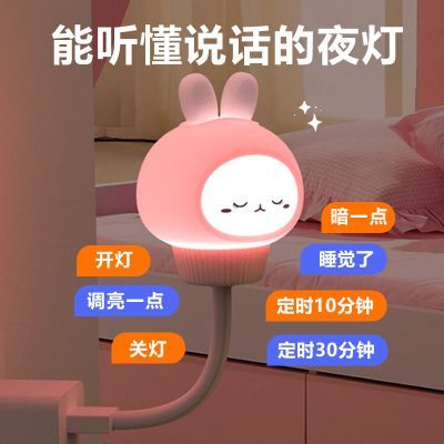 智能语音控制节能小夜灯usb插电婴儿喂奶护眼卧室睡眠儿童床头灯