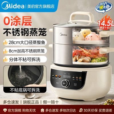 【美的】电蒸锅电煮锅电火锅多用途锅蒸包子锅电热锅三层14.5L大容量
