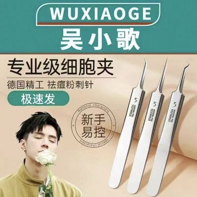 粉刺针去细胞夹去黑头套装工具夹子镊子痘痘暗疮针祛痘神器刮勺