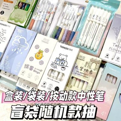 【40支开学高颜值爆款】中性笔ins学生刷题速干按动笔0.5顺滑黑笔
