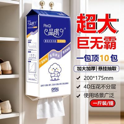 超大容量悬挂式抽纸一包顶十包家用厨房卫生间必备纸巾擦拭厨房纸