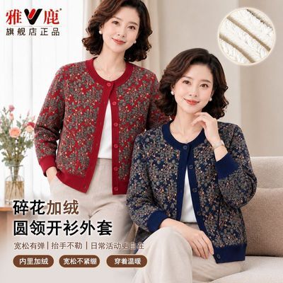 雅鹿大码中老年加绒保暖开衫外套妈妈装秋冬休闲百搭气质上衣时尚