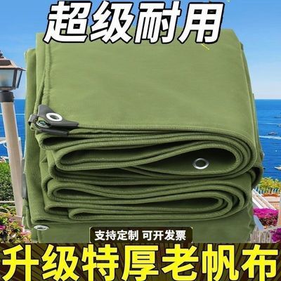 正品帆布防雨布篷布遮雨耐磨防晒遮阳油布工地搭棚正宗棚布防雨布