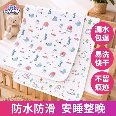 【10A可机洗抑菌】婴儿隔尿垫水洗透气防水儿童可爱防漏床上a类优惠商品图片