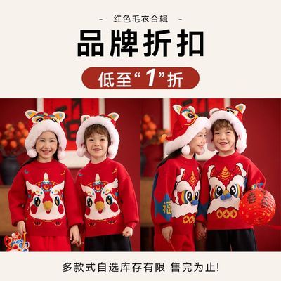 【棉花堂】儿童毛衣宝宝冬季拜年服男童女童保暖小童针织喜庆红色童装优惠商品图片