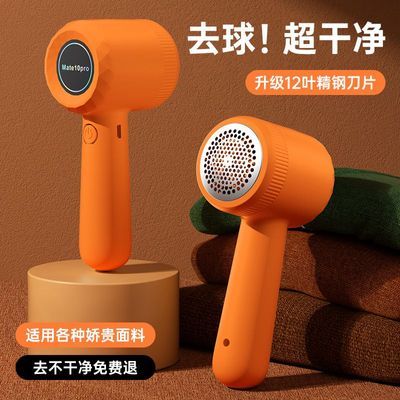 一键充电去球神器毛球修剪器-高效除掉毛衣起球Ush充电专用