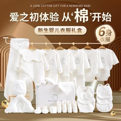 21 28新生儿 出口满月跨境礼盒高档认证-套装婴儿礼物件严选A类优惠商品图片