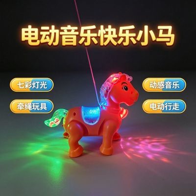电动牵绳小马玩具 发光带音乐会走路 小孩摆地摊益智小礼物摆摊优惠商品图片